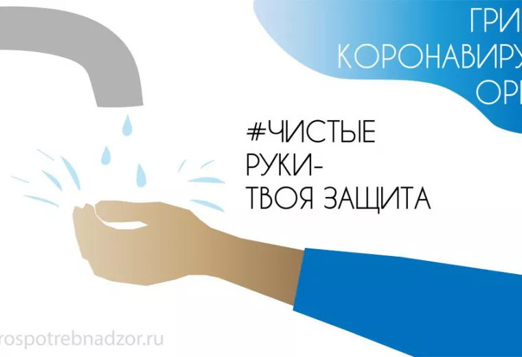 Памятка по профилактике гриппа, ОРВИ и коронавирусной инфекции