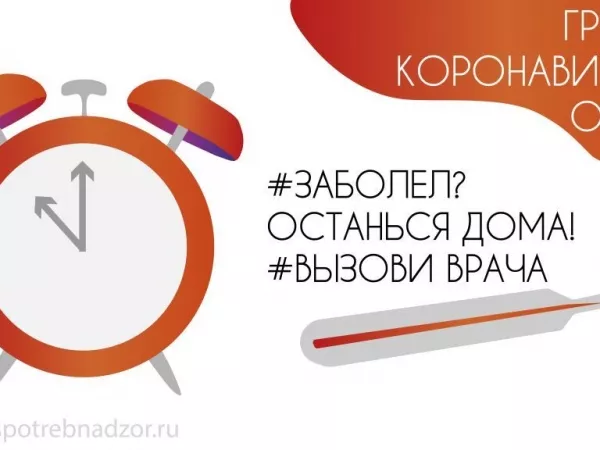 Памятка по профилактике гриппа, ОРВИ и коронавирусной инфекции