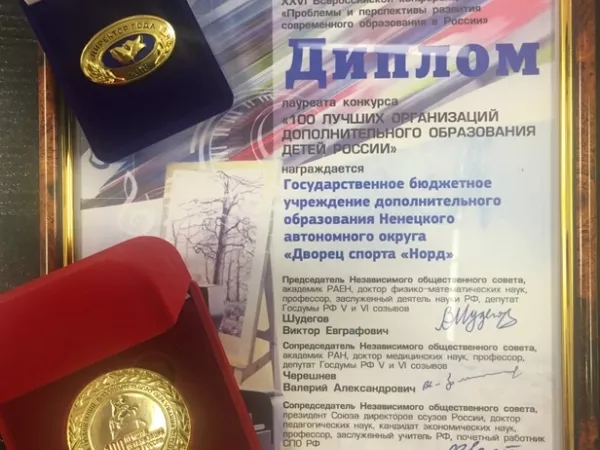Лауреат_1