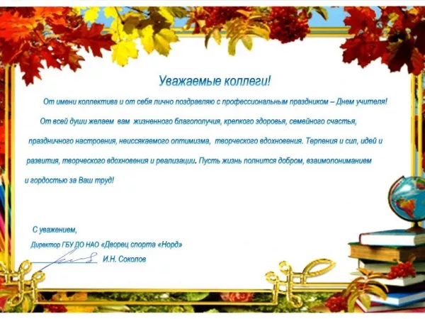 Поздравительные открытки_1