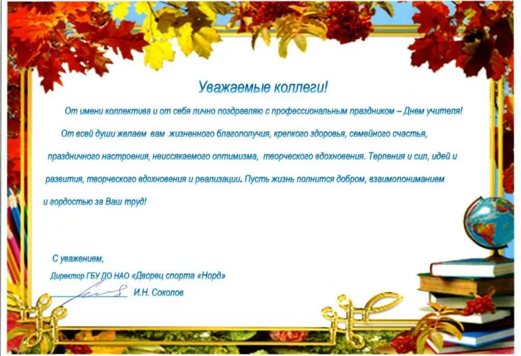 Поздравительные открытки